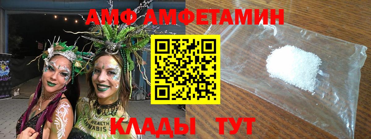 Амфетамин  Вход с VPN  omg ТОР  Амфетамин VHQ  Буйнакск 