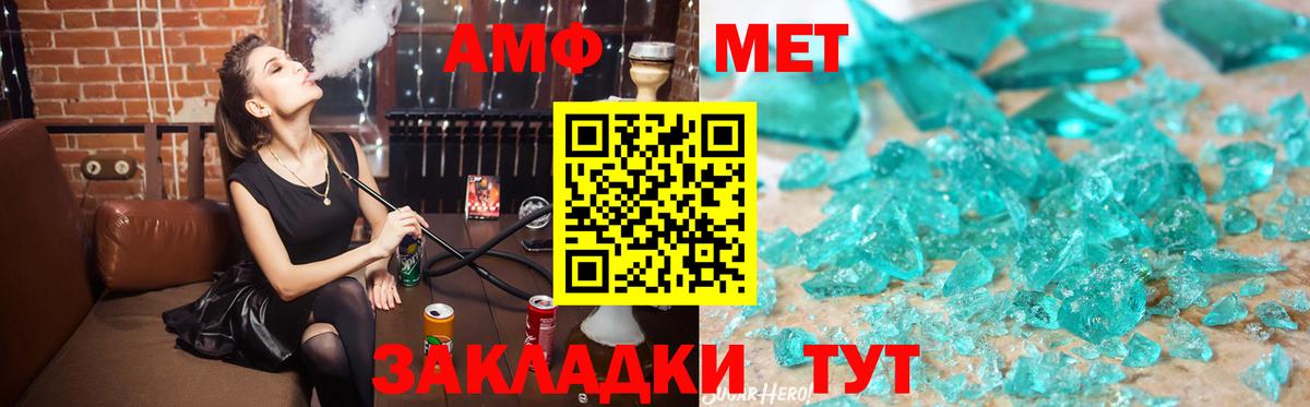 Амфетамин Розовый Буйнакск