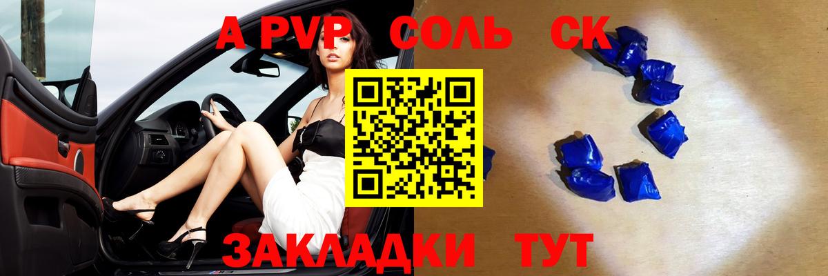 Буйнакск  А ПВП Соль  Вход с VPN  сколько стоит  Альфа ПВП СК КРИС  Alpha-PVP кристаллы 