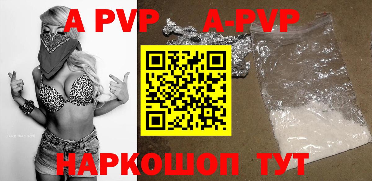 Alfa_PVP Crystall Буйнакск