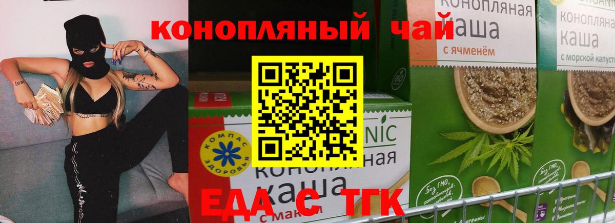 Cannafood марихуана  Вход с VPN  Буйнакск 