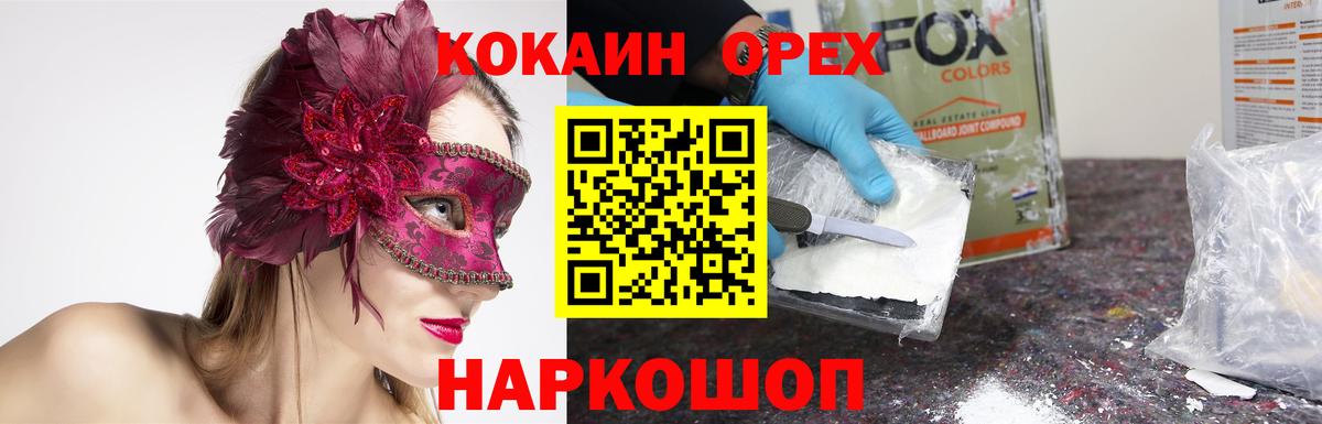 КОКАИН FishScale Буйнакск