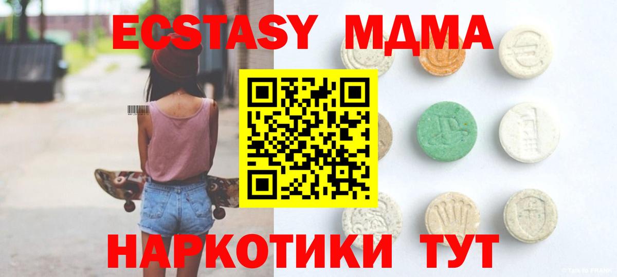 Буйнакск  Ecstasy 280мг  Вход с VPN  ЭКСТАЗИ 300 mg 