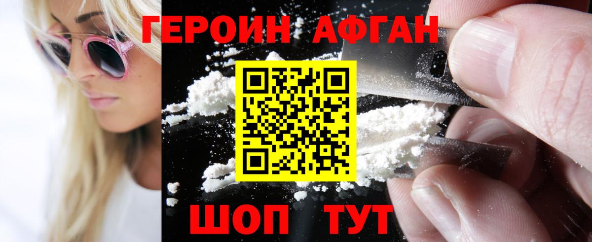 Героин хмурый  ГЕРОИН  Буйнакск  Вход с VPN 