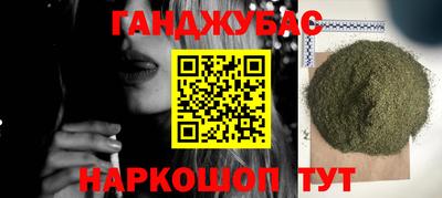 каннабис Новозыбков