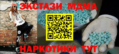 таблы Новокубанск