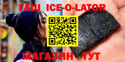 таблы Новокубанск