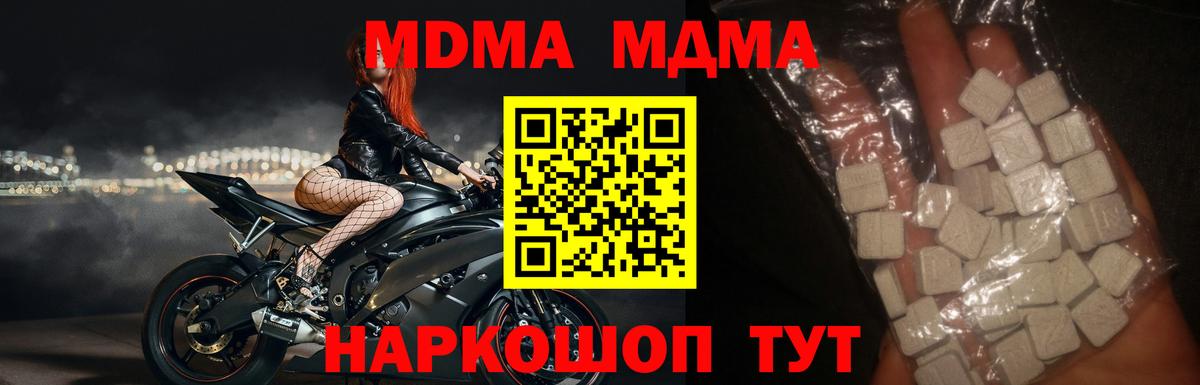 MDMA crystal  МДМА  Буйнакск  Вход с VPN 