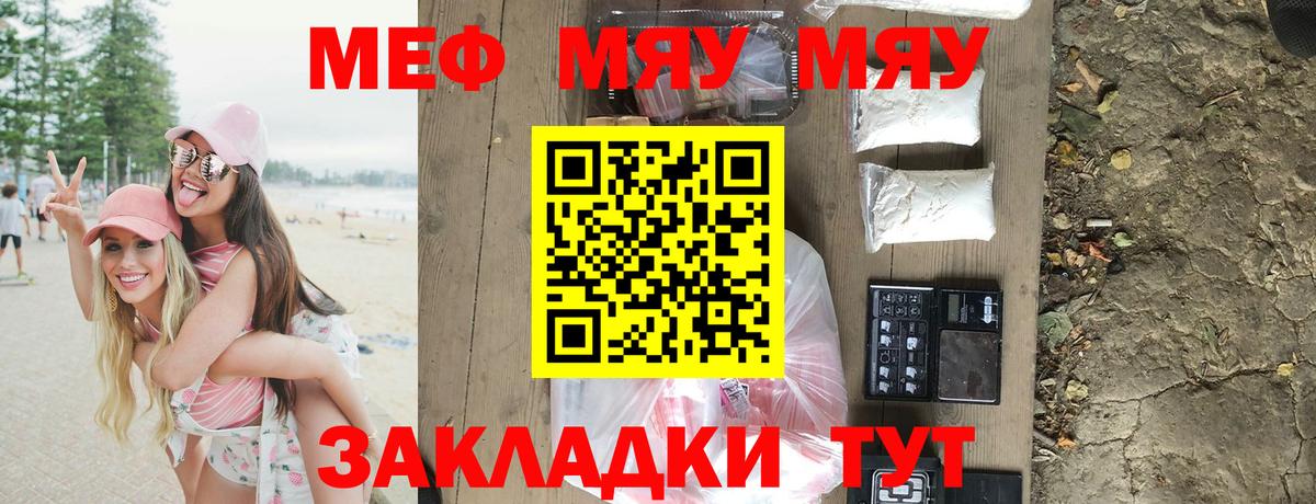   сайт  Мефедрон  Мефедрон кристаллы  Вход с VPN  МЯУ-МЯУ 4 MMC  Буйнакск 