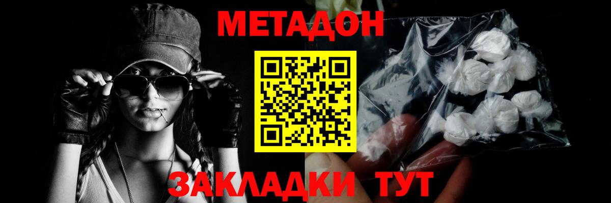 MEGA ONION  Вход с VPN  МЕТАДОН мёд  Буйнакск  Метадон кристалл 