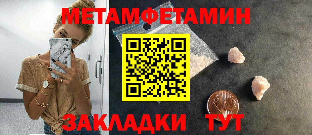 Буйнакск  Метамфетамин кристалл  Метамфетамин кристалл  Вход с VPN 