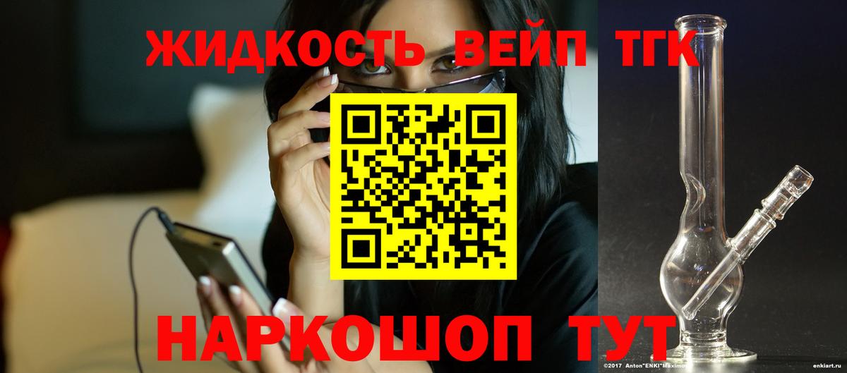 Дистиллят ТГК вейп Буйнакск
