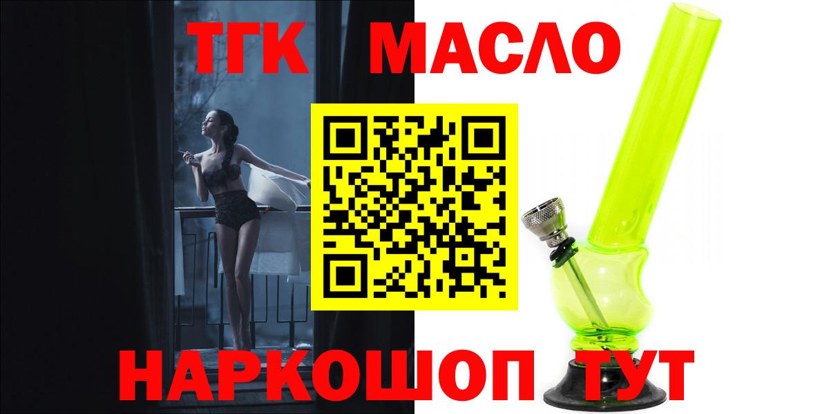 Буйнакск  ТГК THC oil  Вход с VPN 
